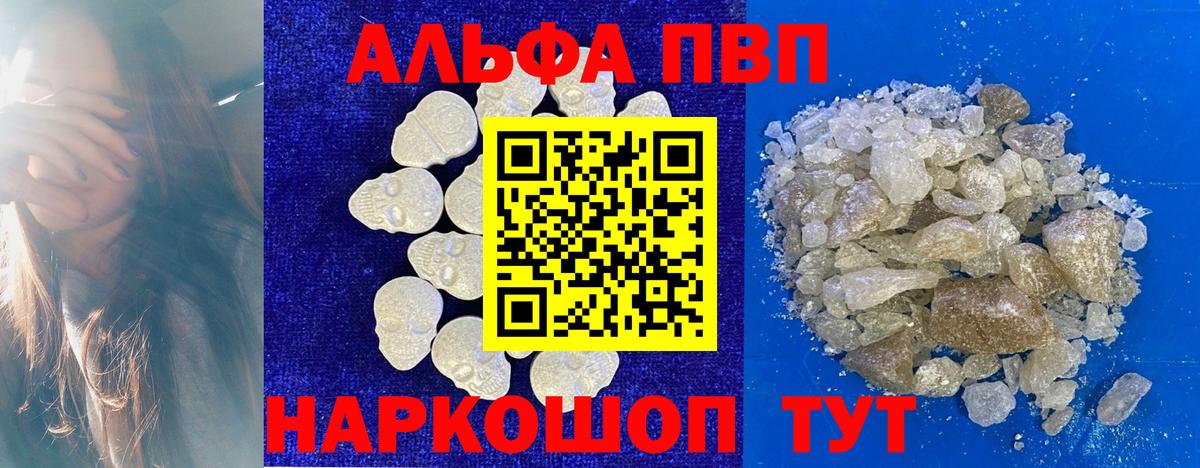 Alfa_PVP мука Белово