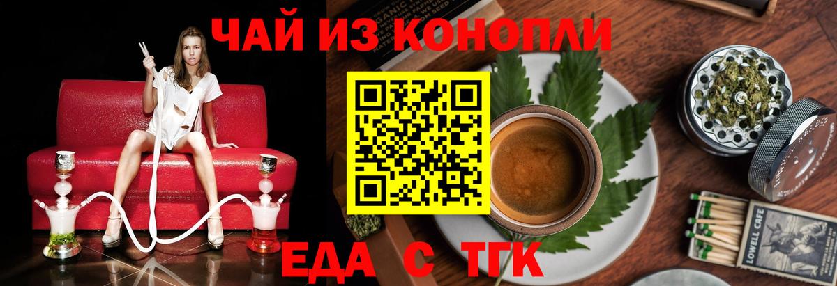 Печенье с ТГК марихуана Белово