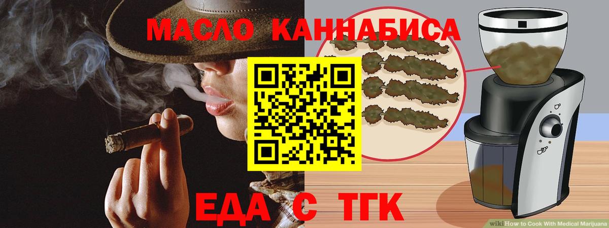 Белово  Cannafood марихуана  Вход с VPN 