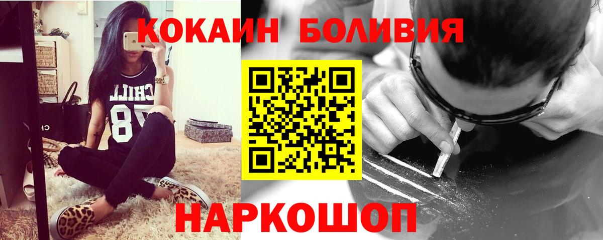 Белово  КОКАИН Боливия  Cocaine 98%  Вход с VPN 
