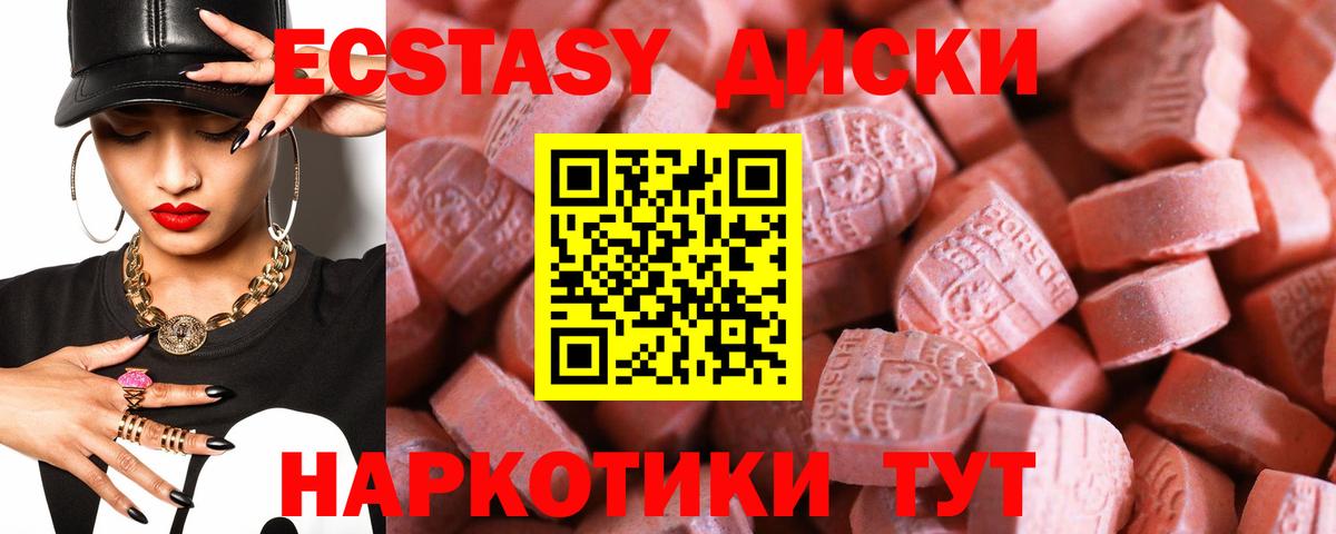 Экстази 280мг  Экстази  Белово  Вход с VPN 