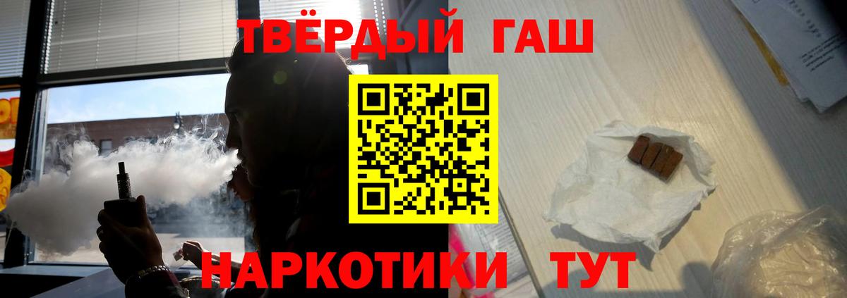 Белово  ГАШИШ  Гашиш гарик  Вход с VPN  ГАШ VHQ 