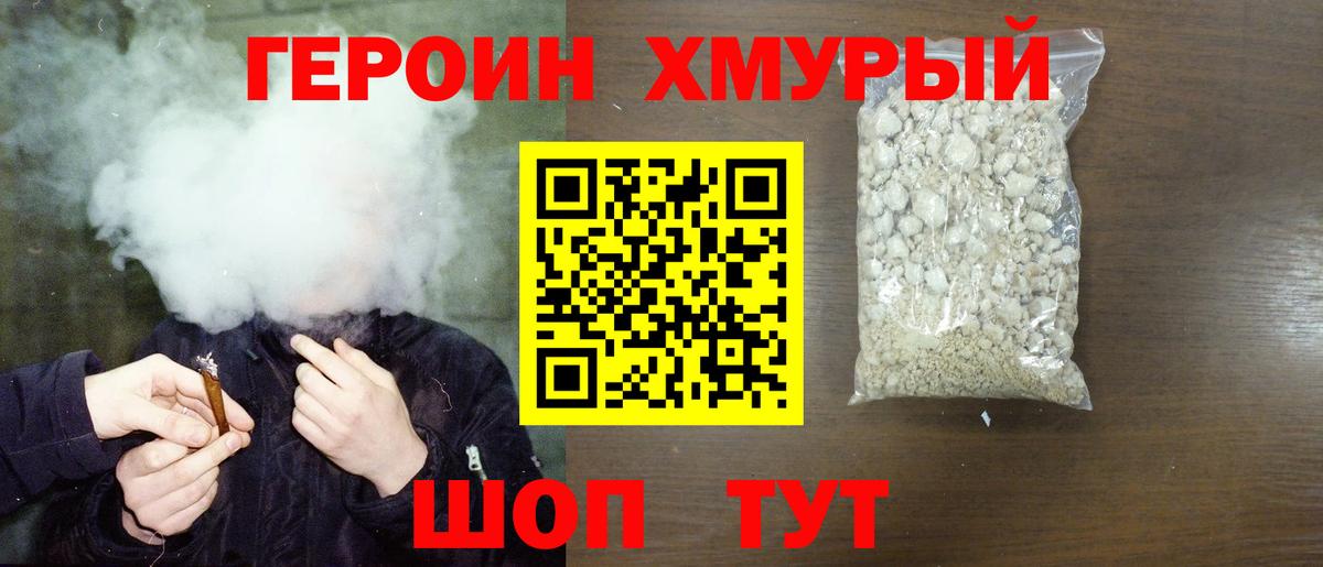 ГЕРОИН  Героин гречка  Вход с VPN  Белово 