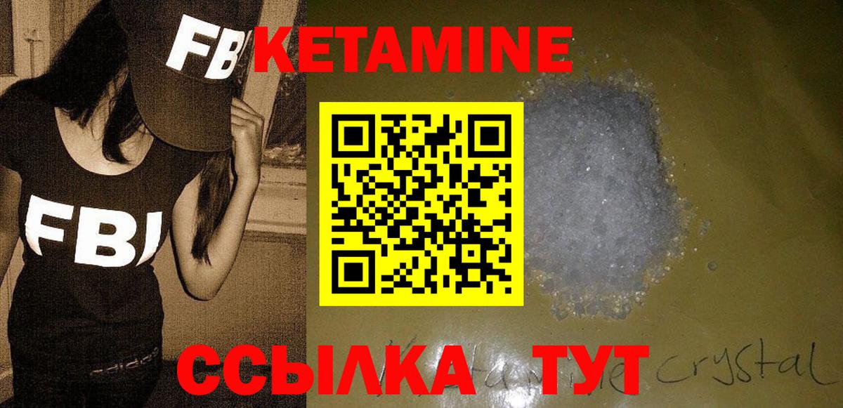 Белово  КЕТАМИН ketamine  Вход с VPN 
