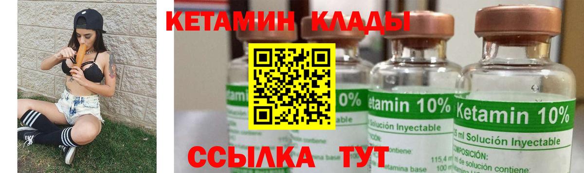 КЕТАМИН ketamine Белово