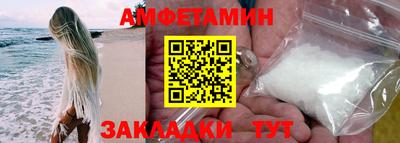 амфетамин Ачхой-Мартан