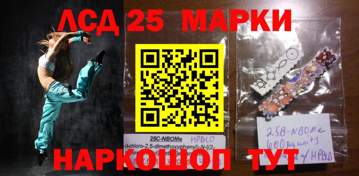 Белово  Лсд 25 экстази кислота  LSD-25 экстази  Вход с VPN 