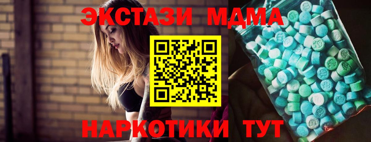 MDMA  МДМА Molly  Вход с VPN  MDMA Molly  Белово 