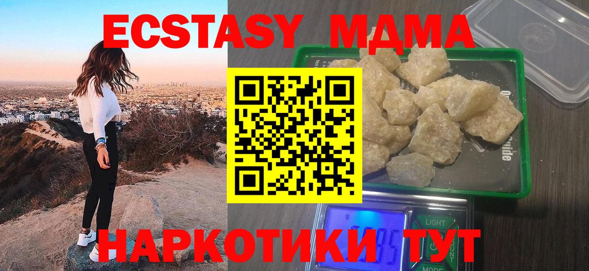 МДМА Molly Белово
