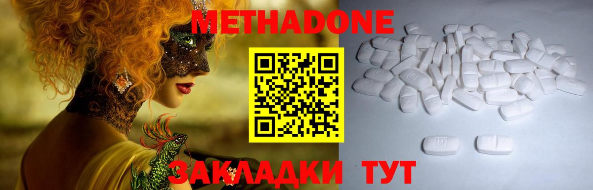 блэк спрут ССЫЛКА  МЕТАДОН methadone  Вход с VPN  Белово 