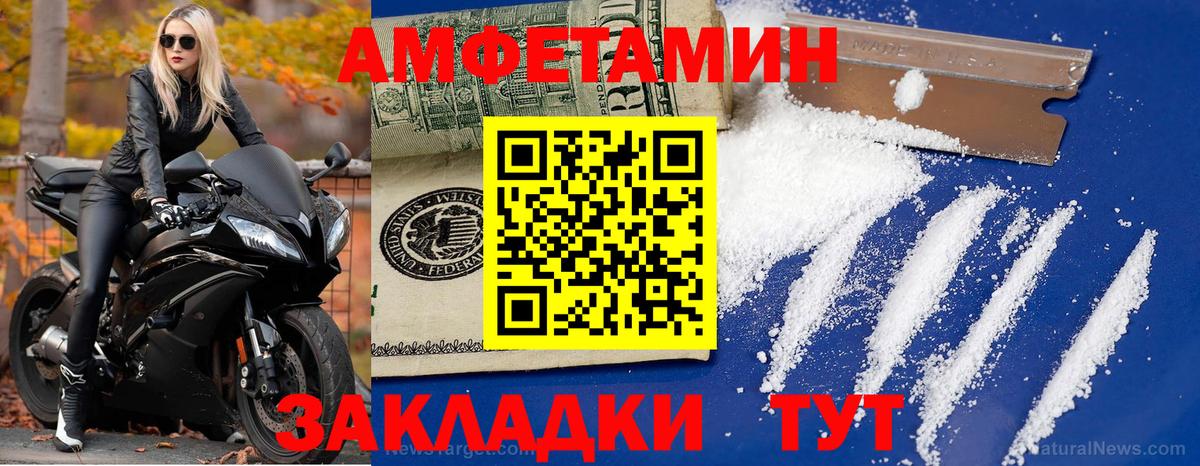 Белово  МЕТАМФЕТАМИН витя  Вход с VPN 