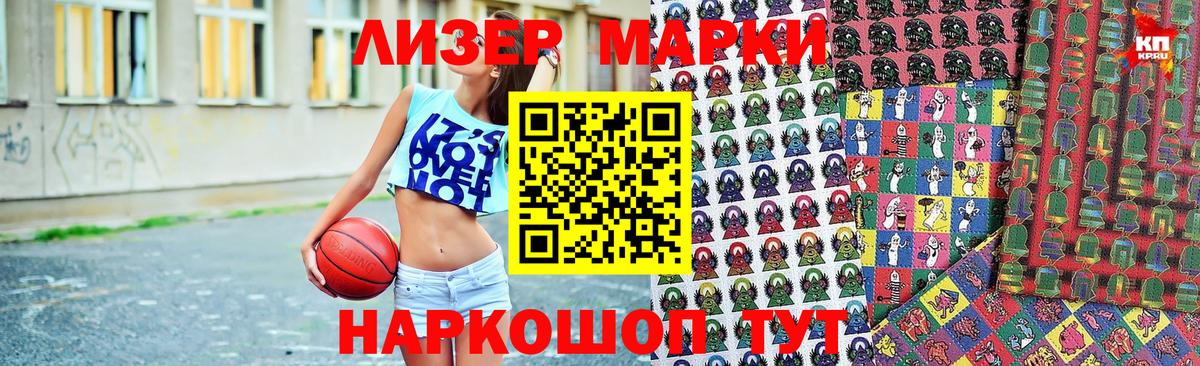 Марки 25I-NBOMe 1,5мг  Вход с VPN  Наркотические марки  Белово  Марки 25I-NBOMe 1,5мг 
