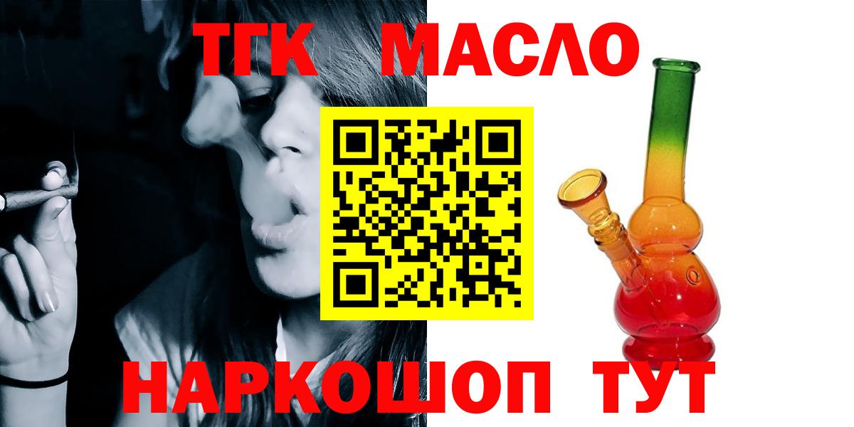 ТГК THC oil  купить наркотик  Белово  Вход с VPN 